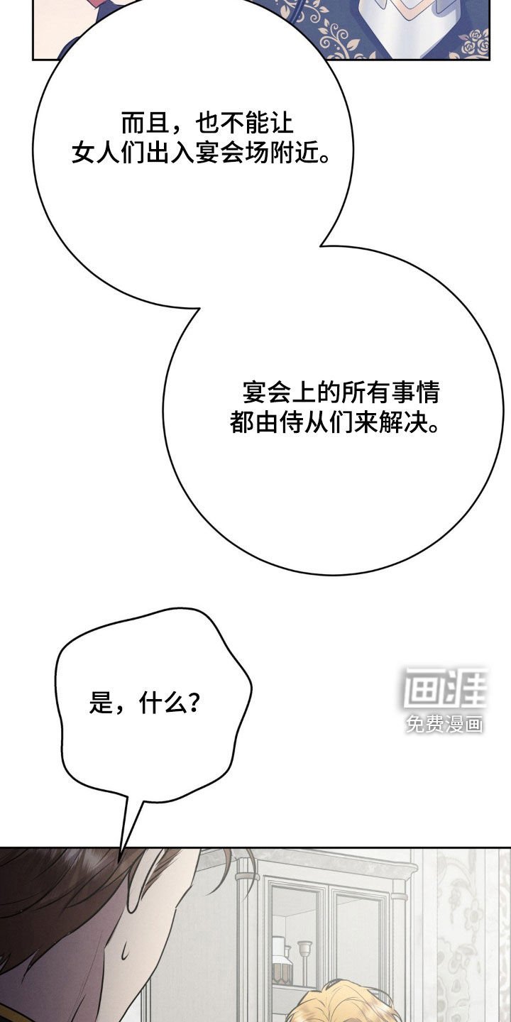 第18章：禁令