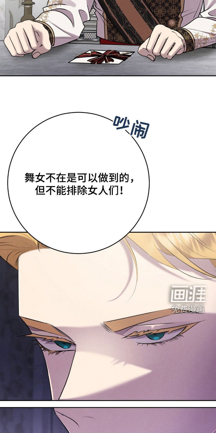 第18章：禁令