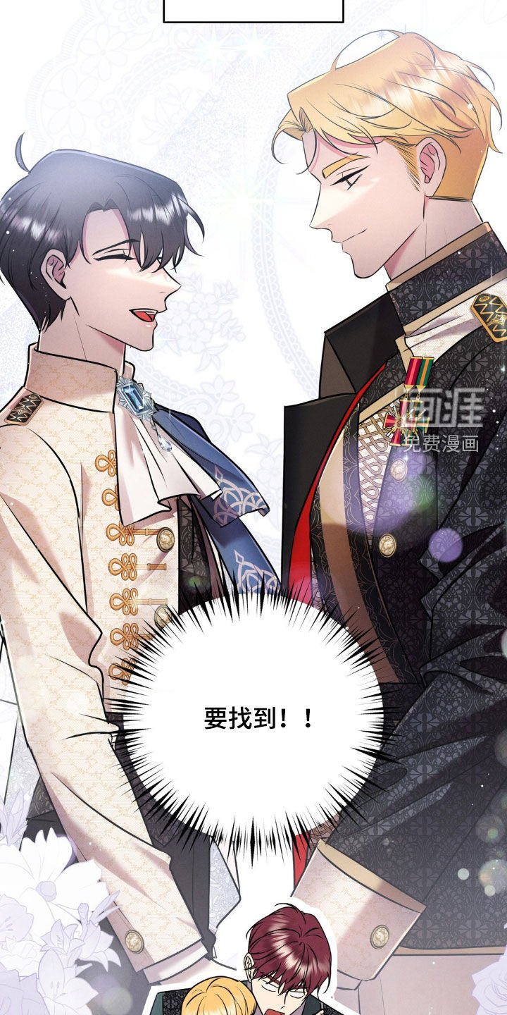 第19章：一定要找到