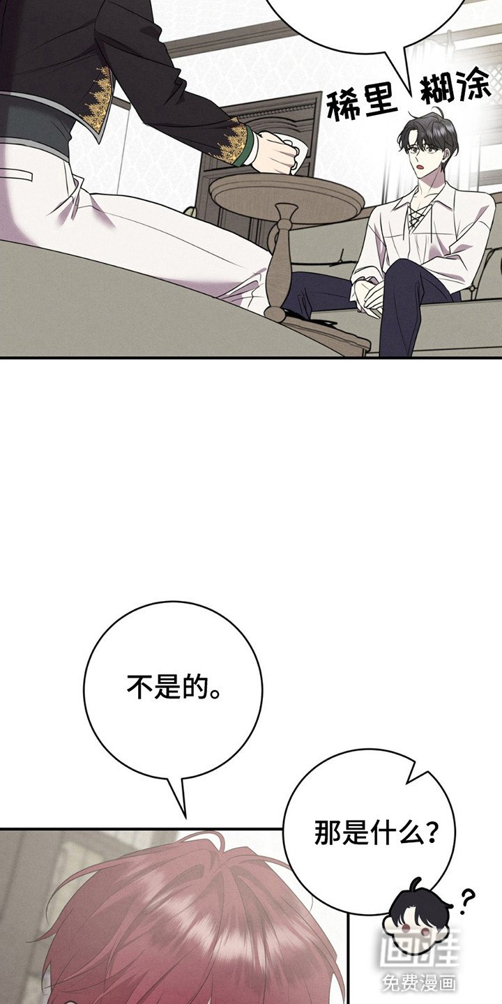 第2章：接他去首都