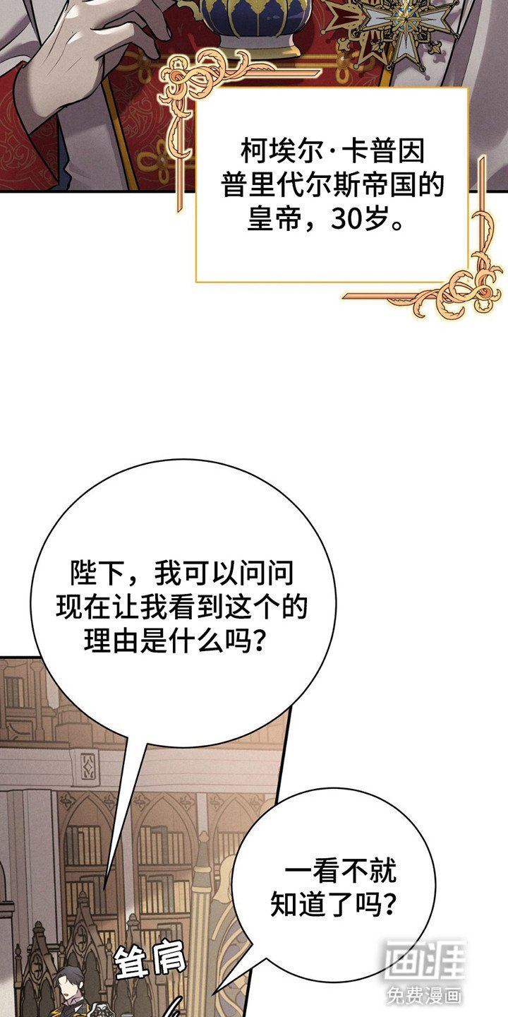 第2章：接他去首都