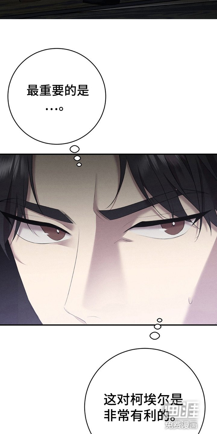 第2章：接他去首都