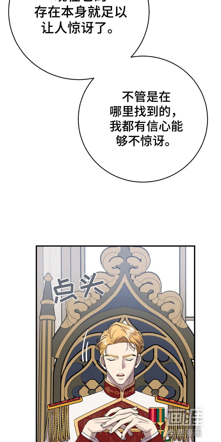 第2章：接他去首都