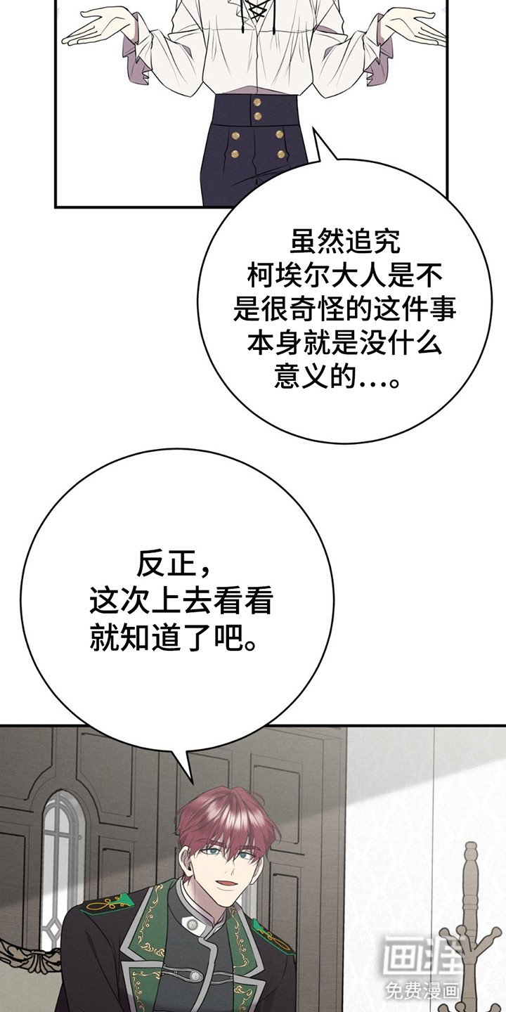 第2章：接他去首都
