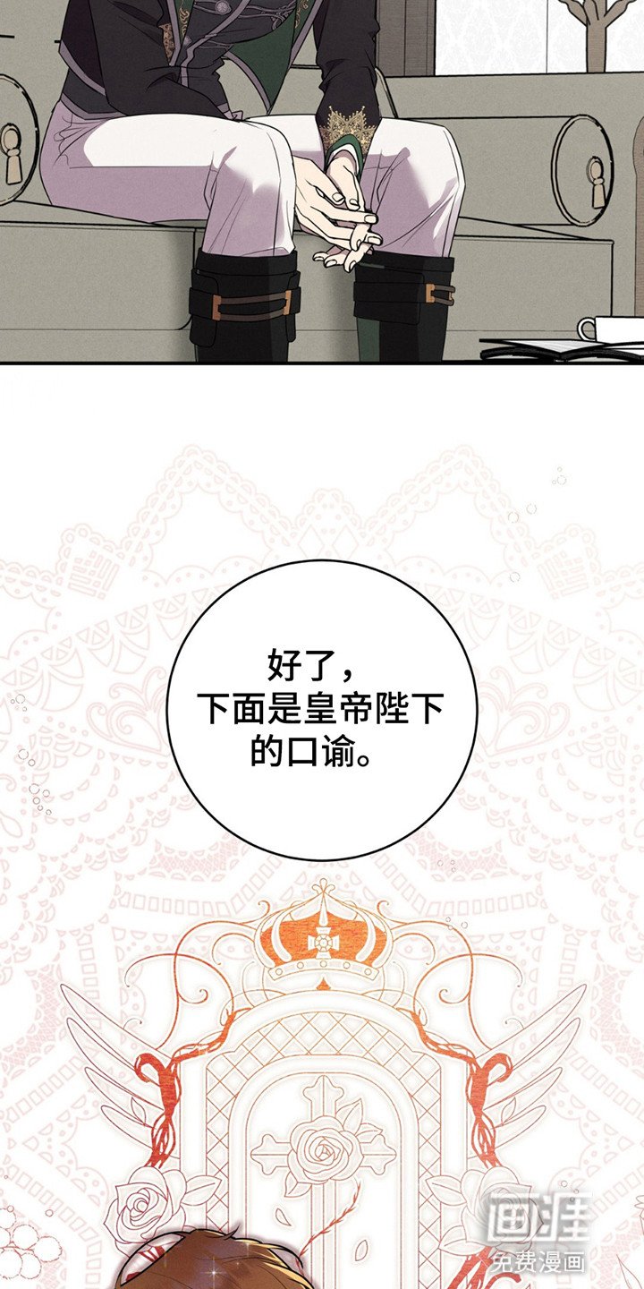 第2章：接他去首都