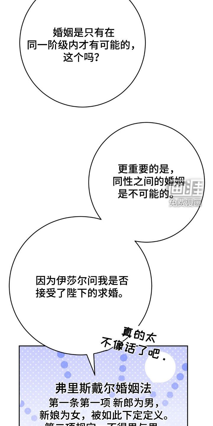 第20章：婚姻法
