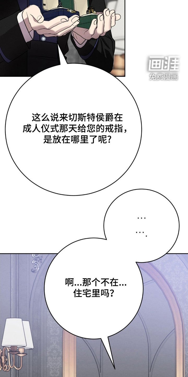 第21章：戒指