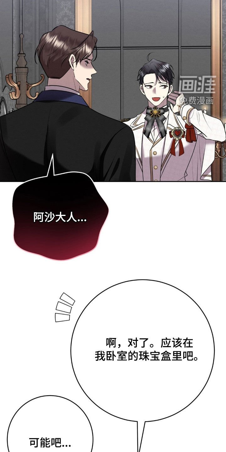 第21章：戒指