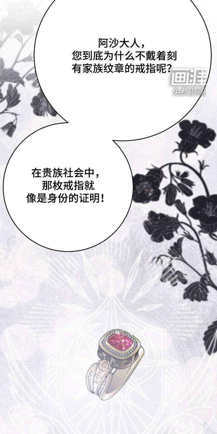 第21章：戒指