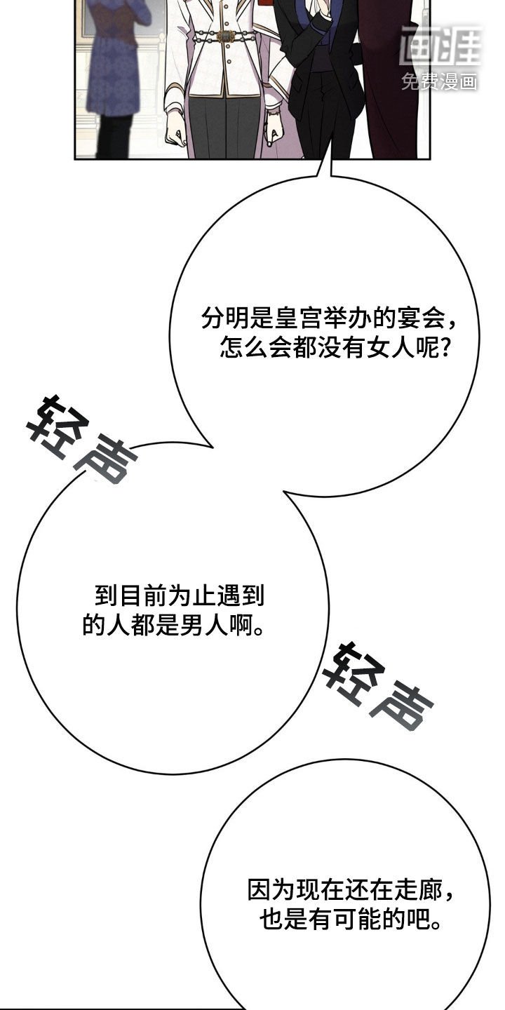 第22章：都是男人