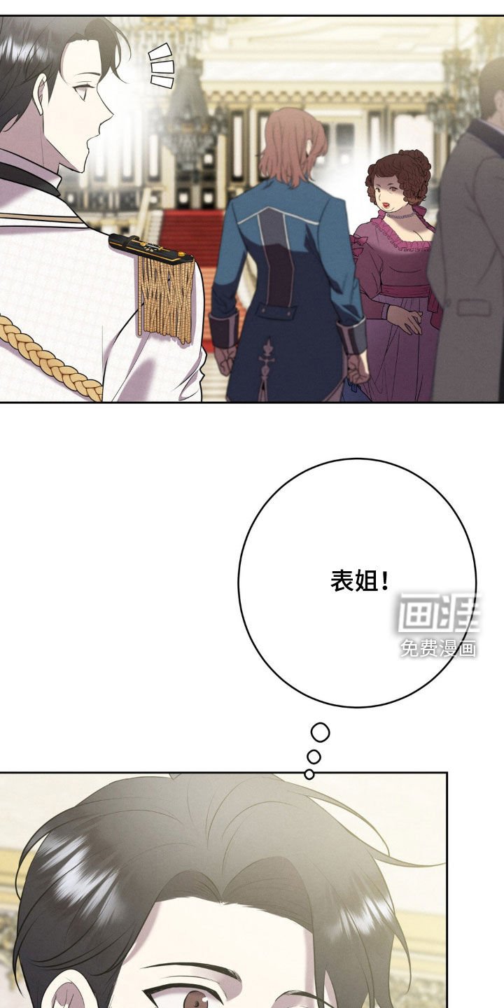 第23章：表亲