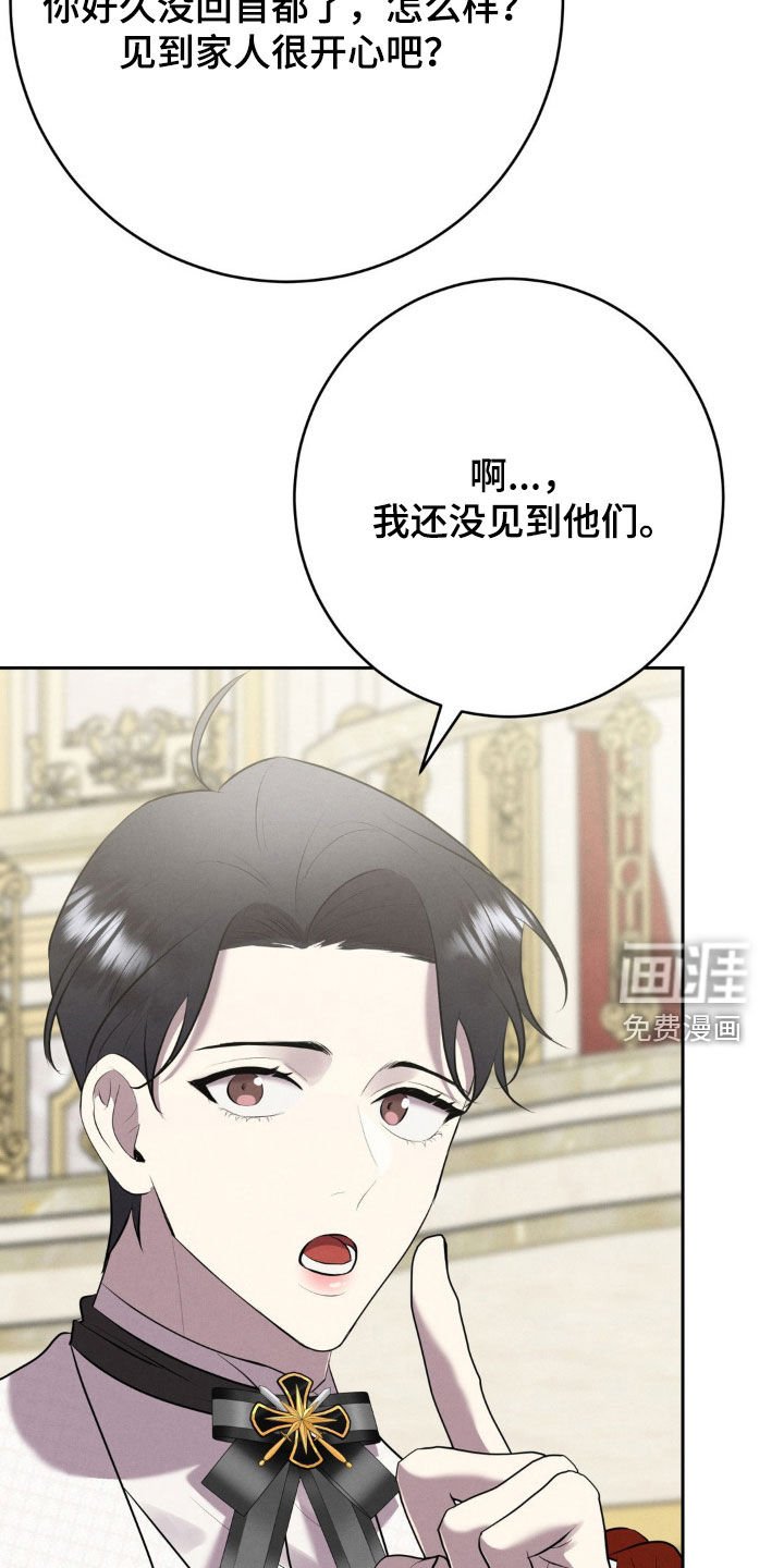 第23章：表亲