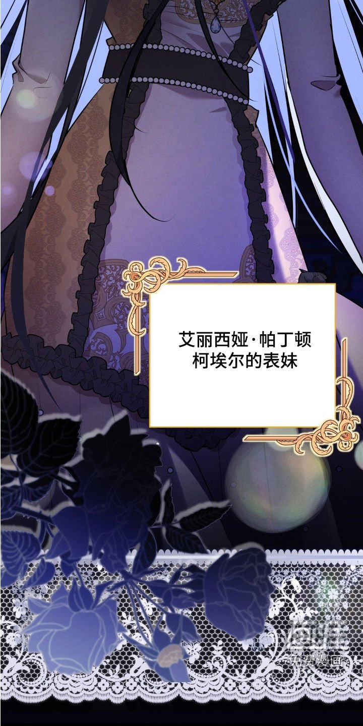 第24章：疯女人