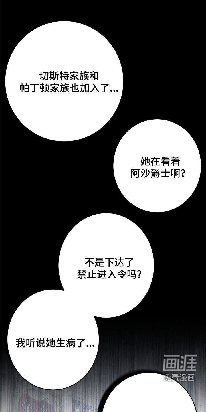 第24章：疯女人