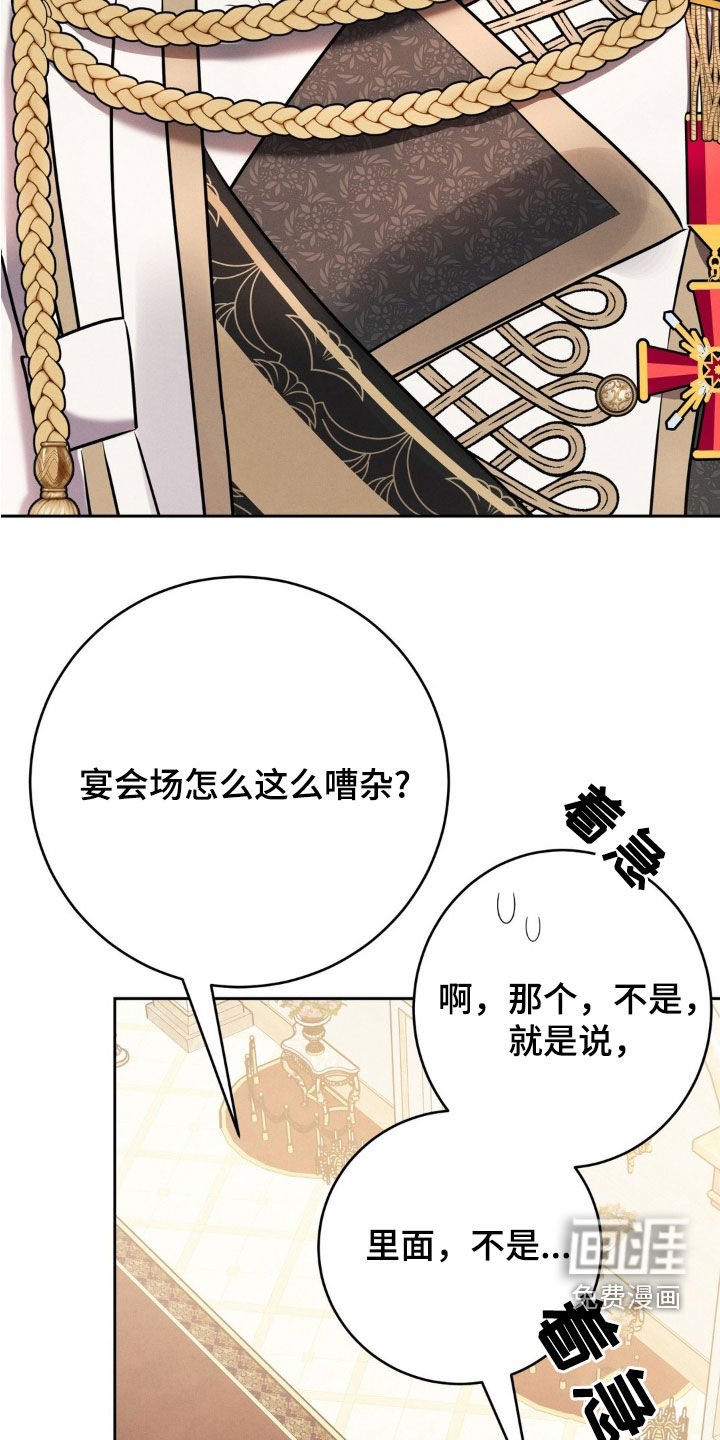 第24章：疯女人