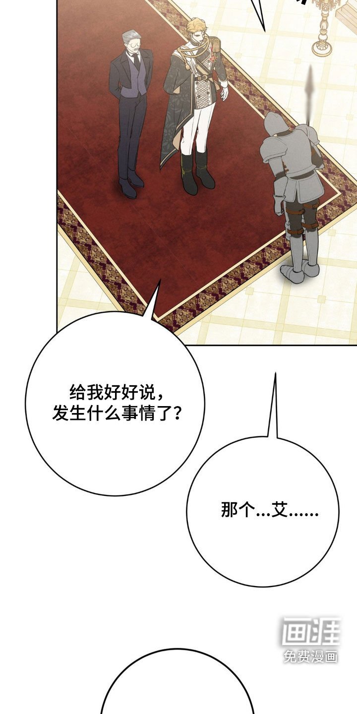 第24章：疯女人