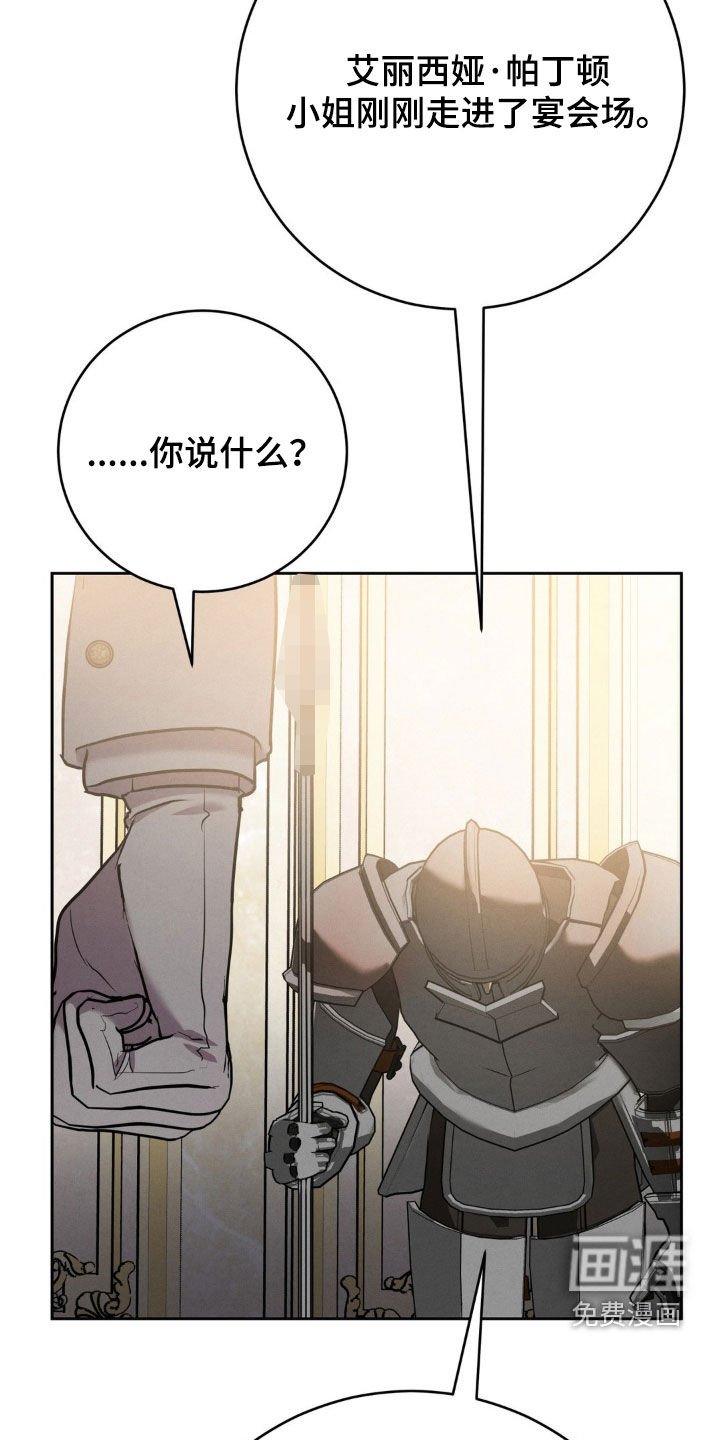 第24章：疯女人