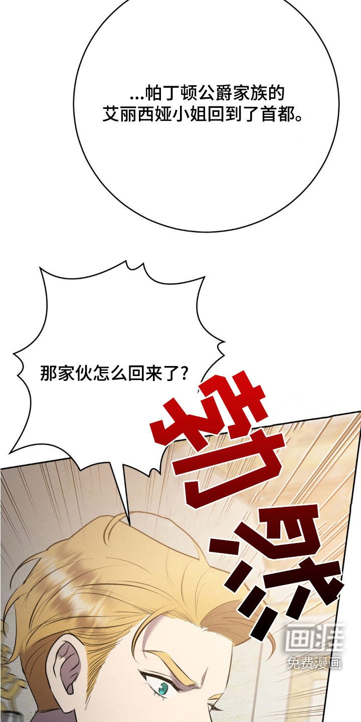 第24章：疯女人