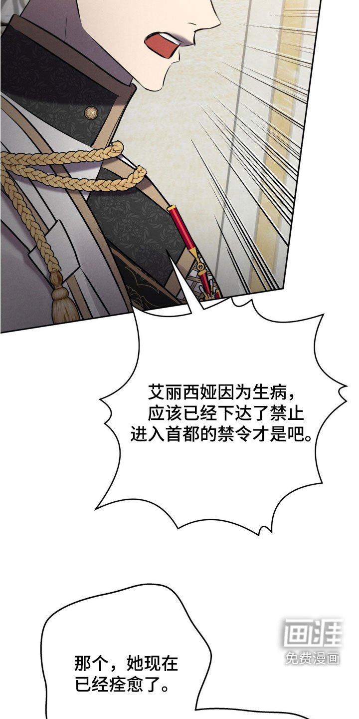 第24章：疯女人