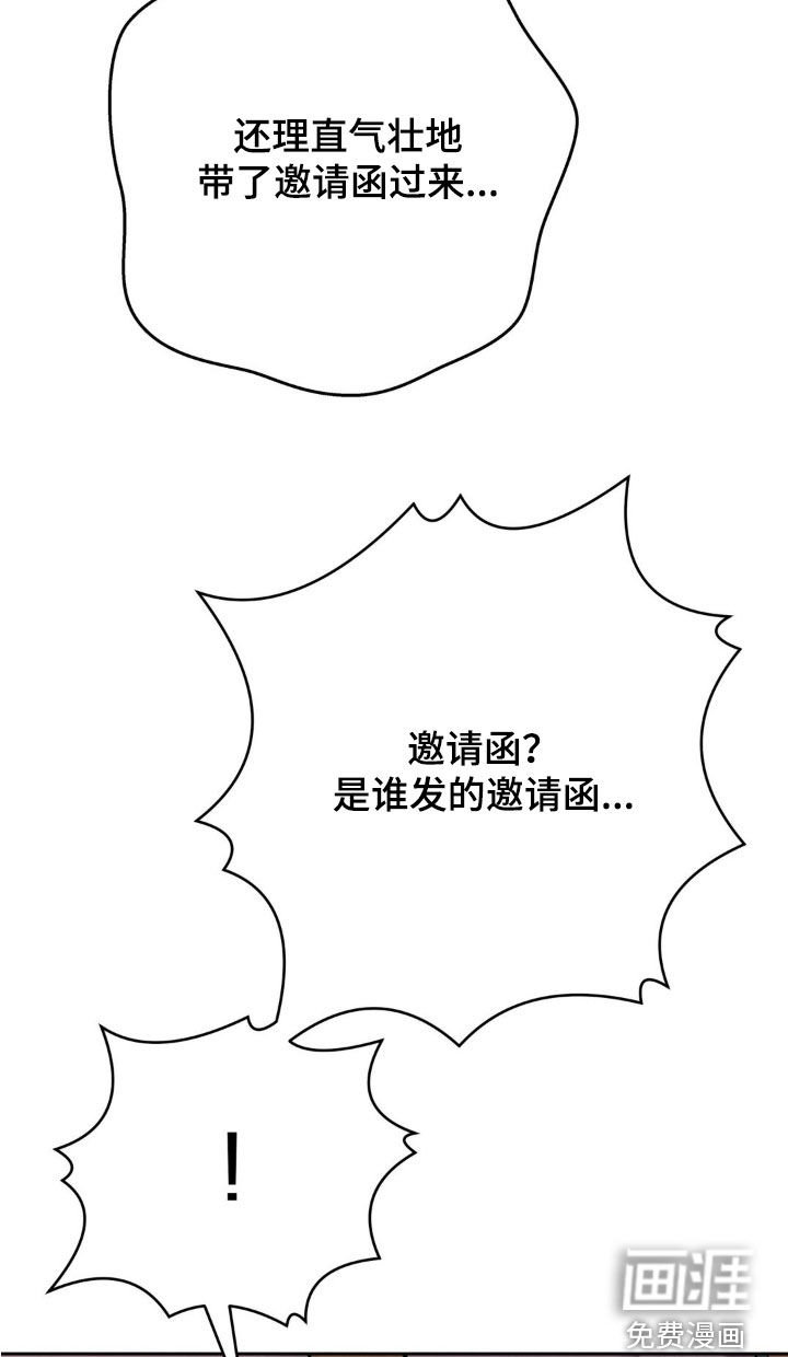 第24章：疯女人