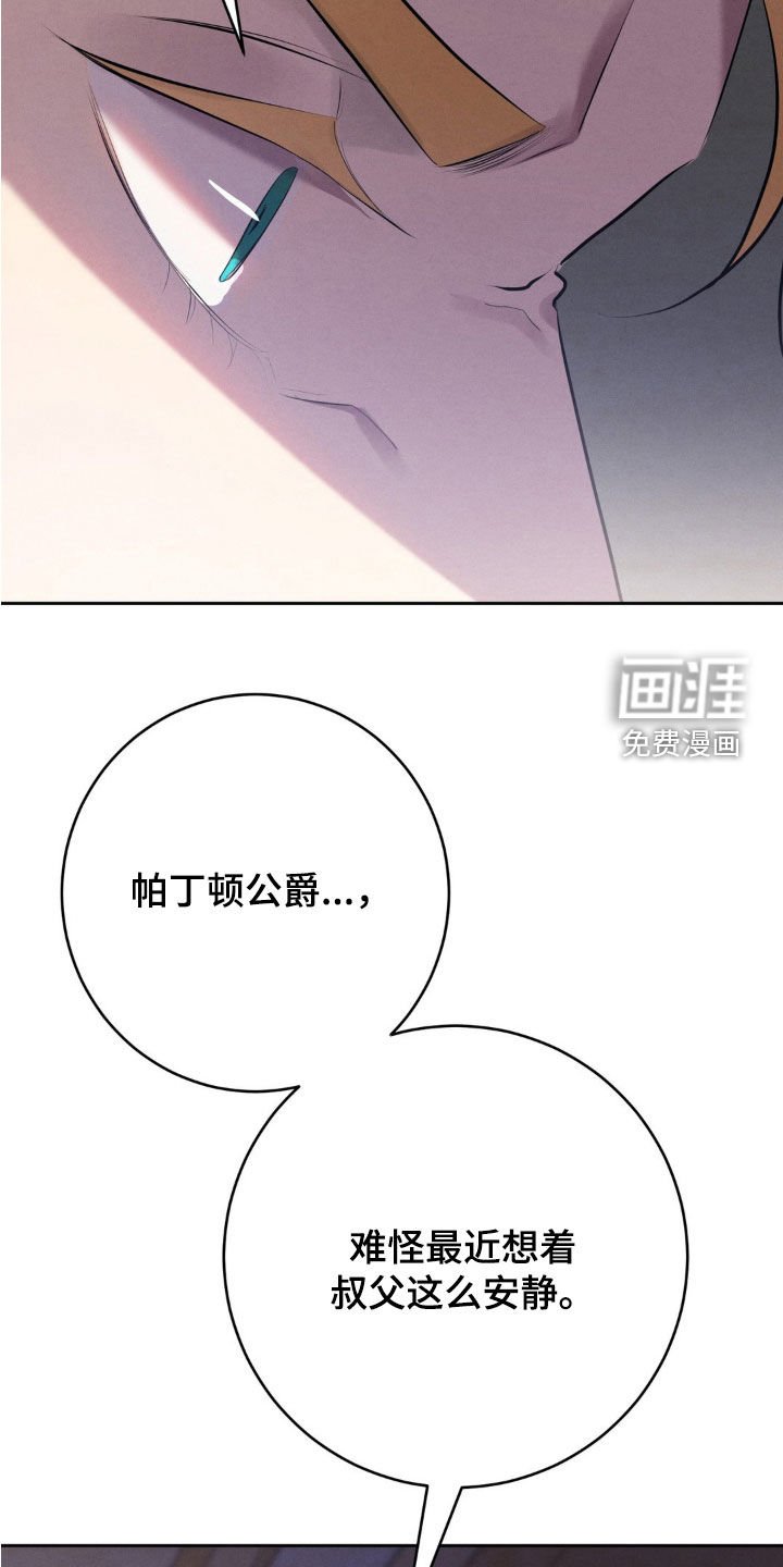 第24章：疯女人
