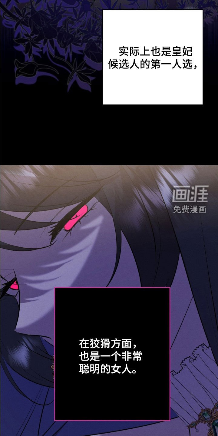 第24章：疯女人