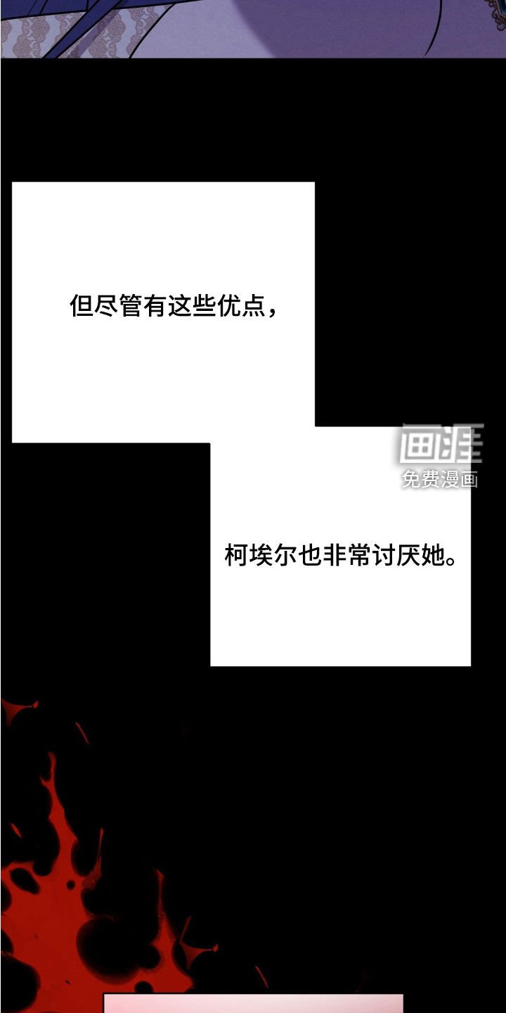 第24章：疯女人