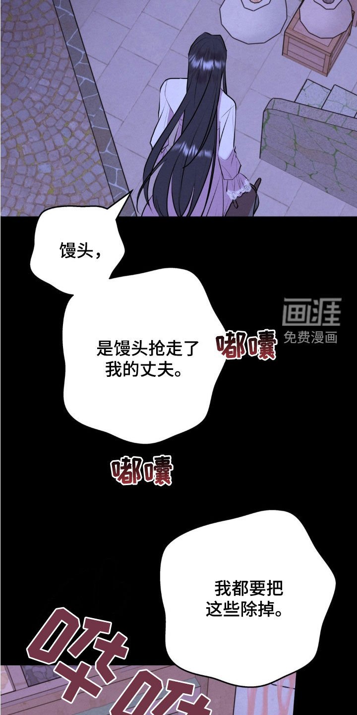 第24章：疯女人