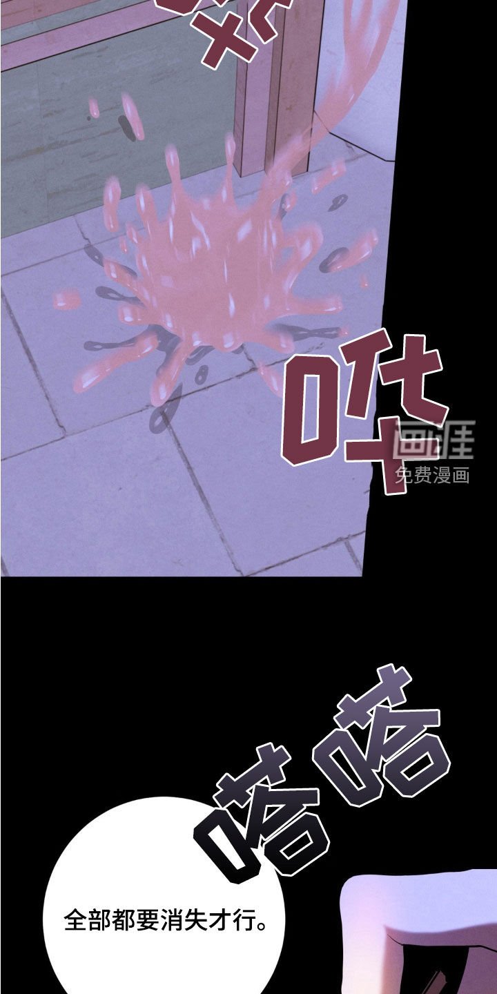 第24章：疯女人
