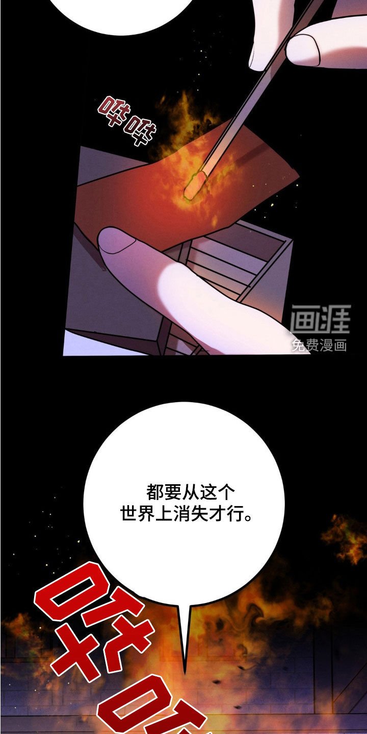 第24章：疯女人