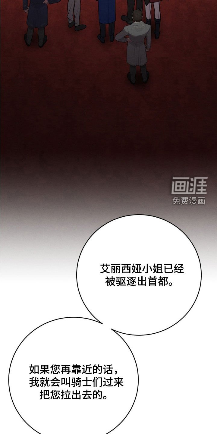 第24章：疯女人
