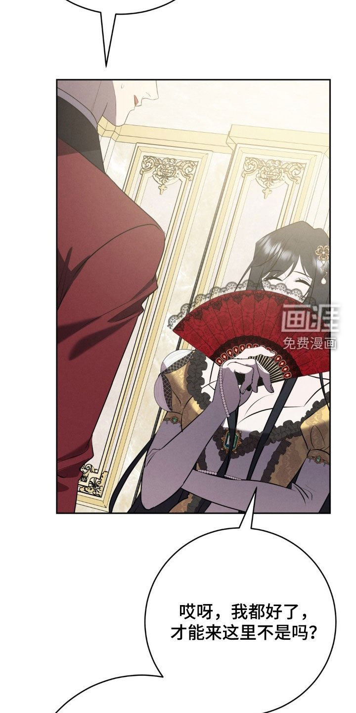 第24章：疯女人