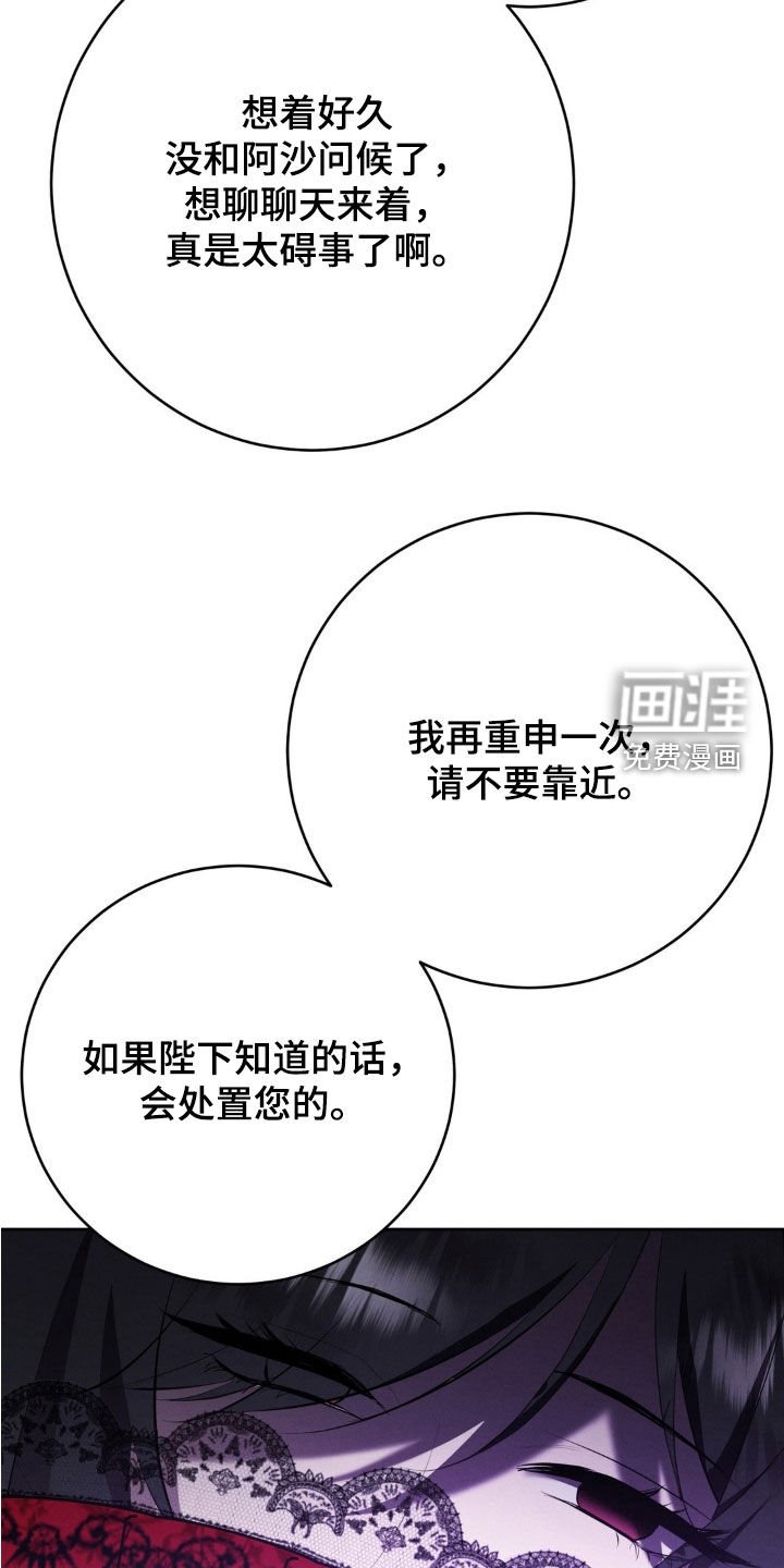 第24章：疯女人