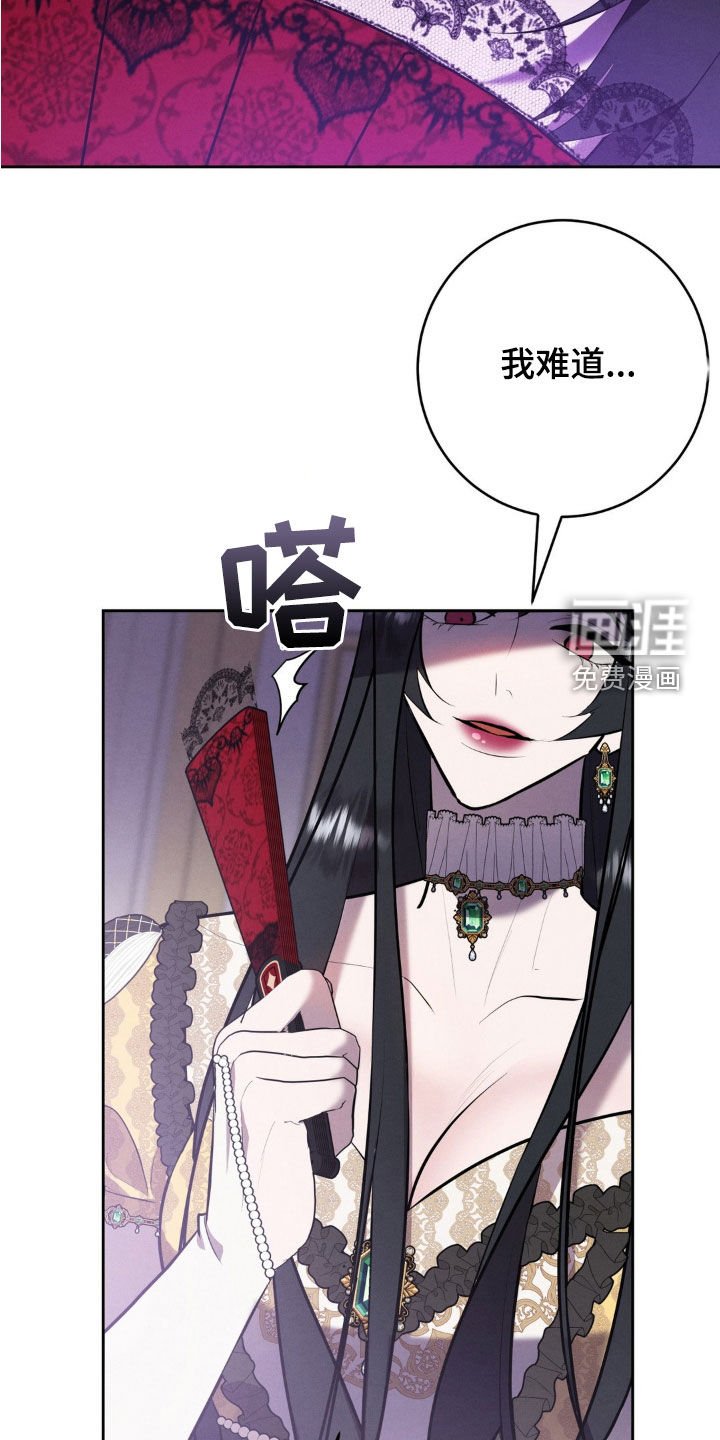 第24章：疯女人