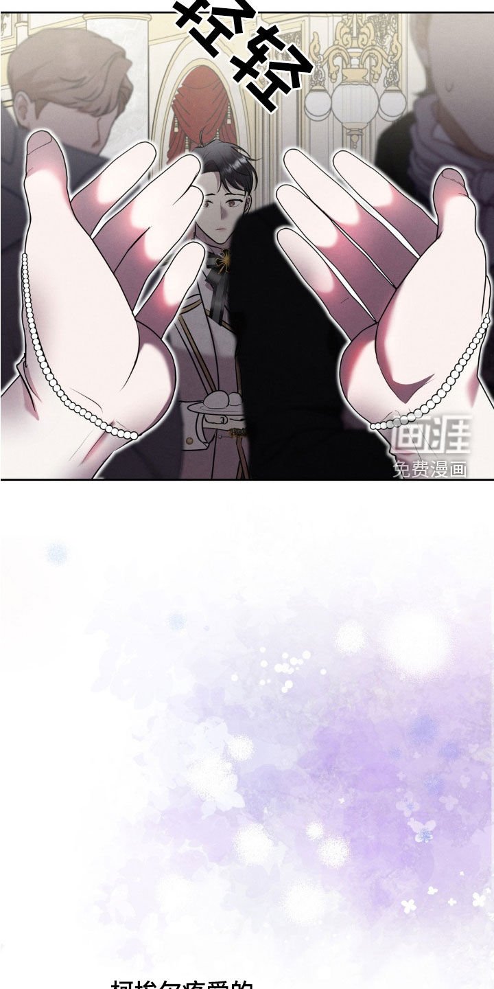 第24章：疯女人