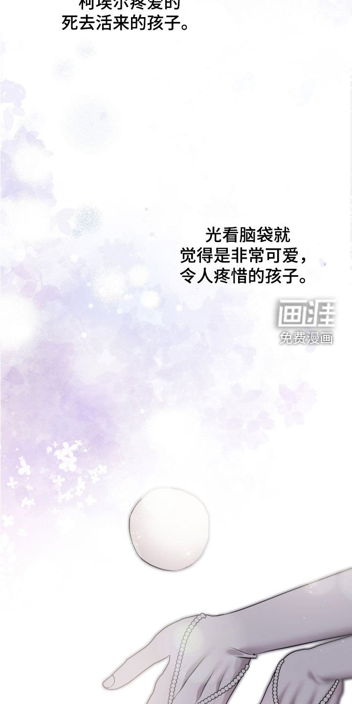 第24章：疯女人