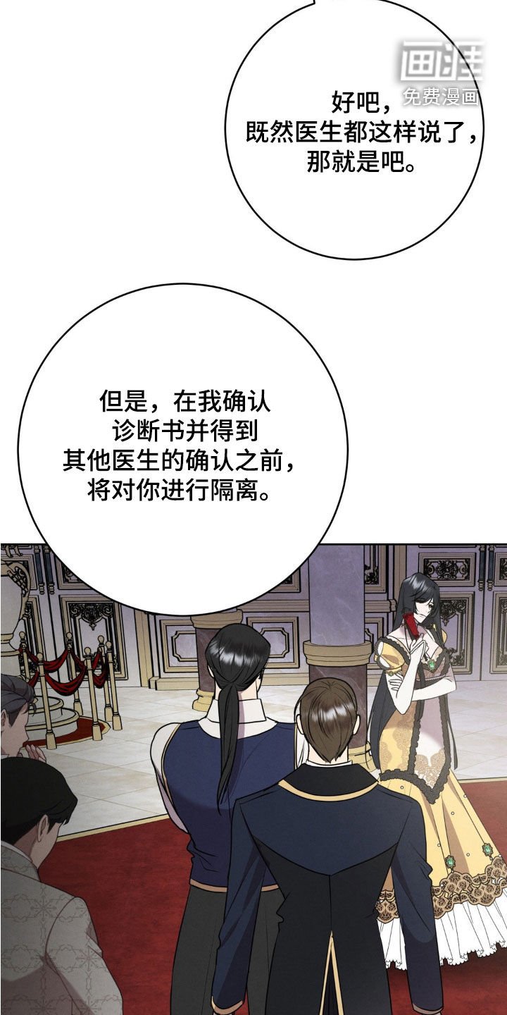 第25章：隔离