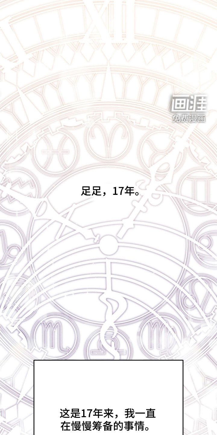 第26章：17年