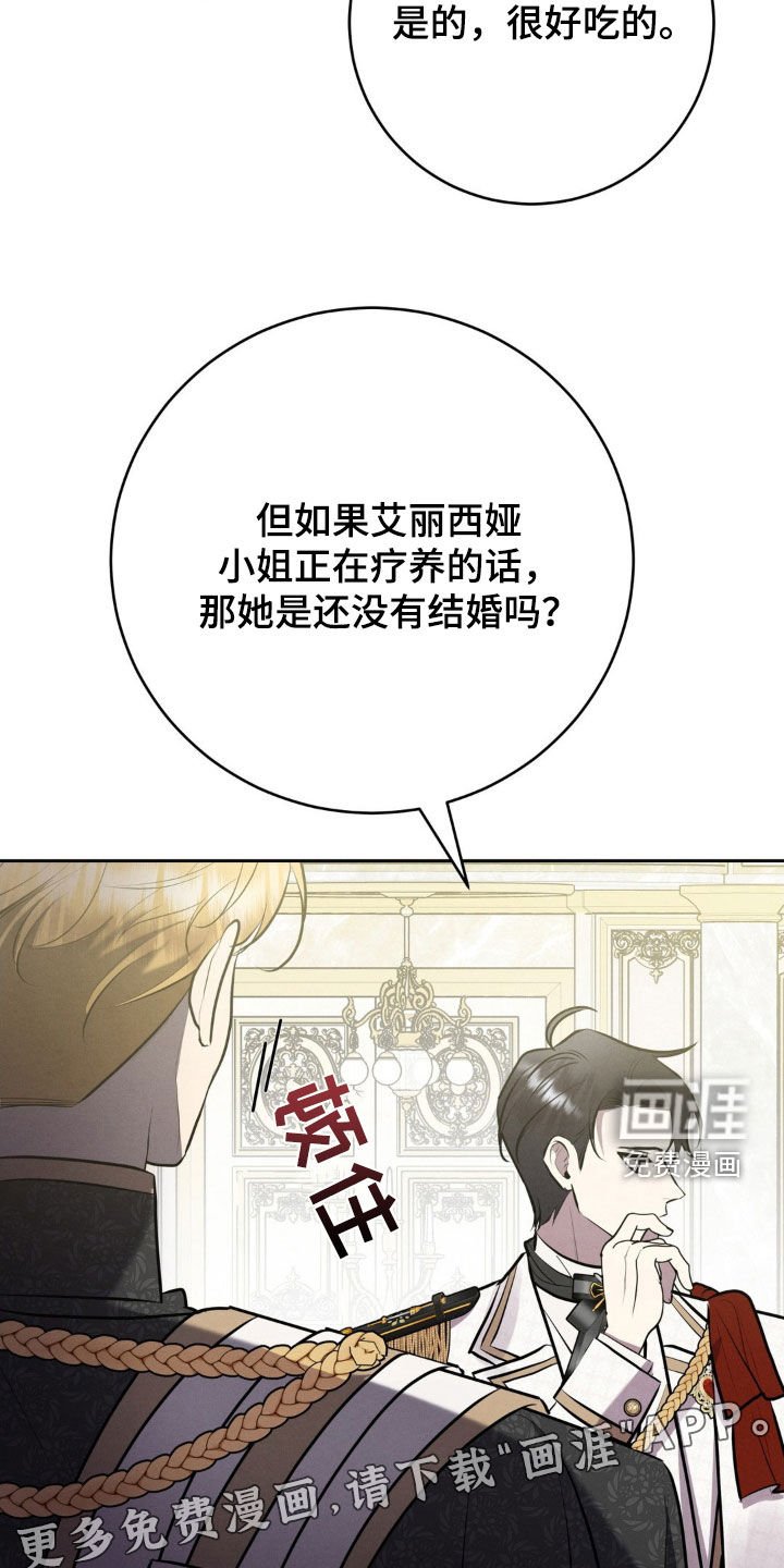 第27章：心情很奇怪