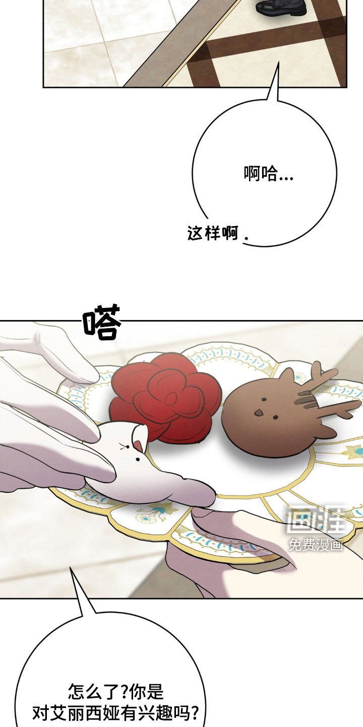 第27章：心情很奇怪