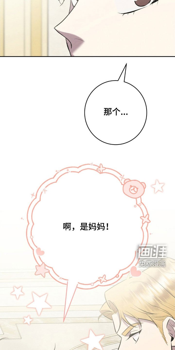 第27章：心情很奇怪