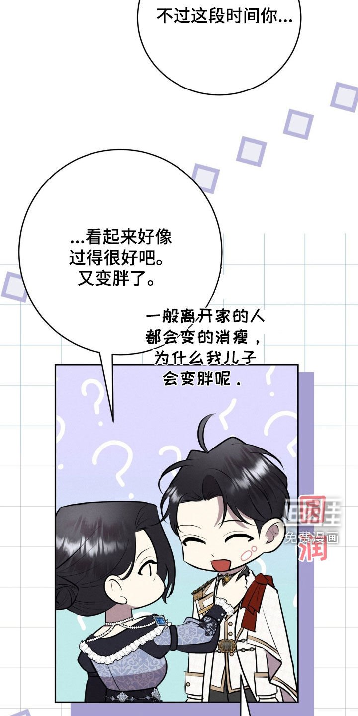 第27章：心情很奇怪