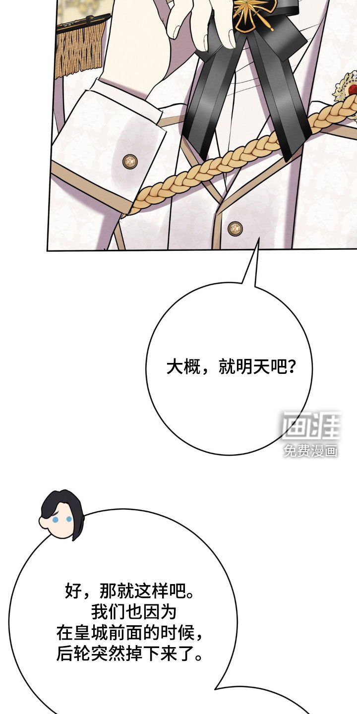 第27章：心情很奇怪