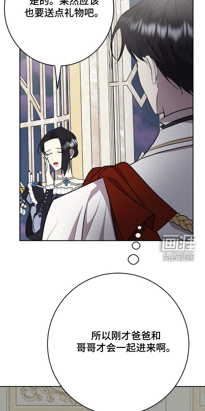 第27章：心情很奇怪