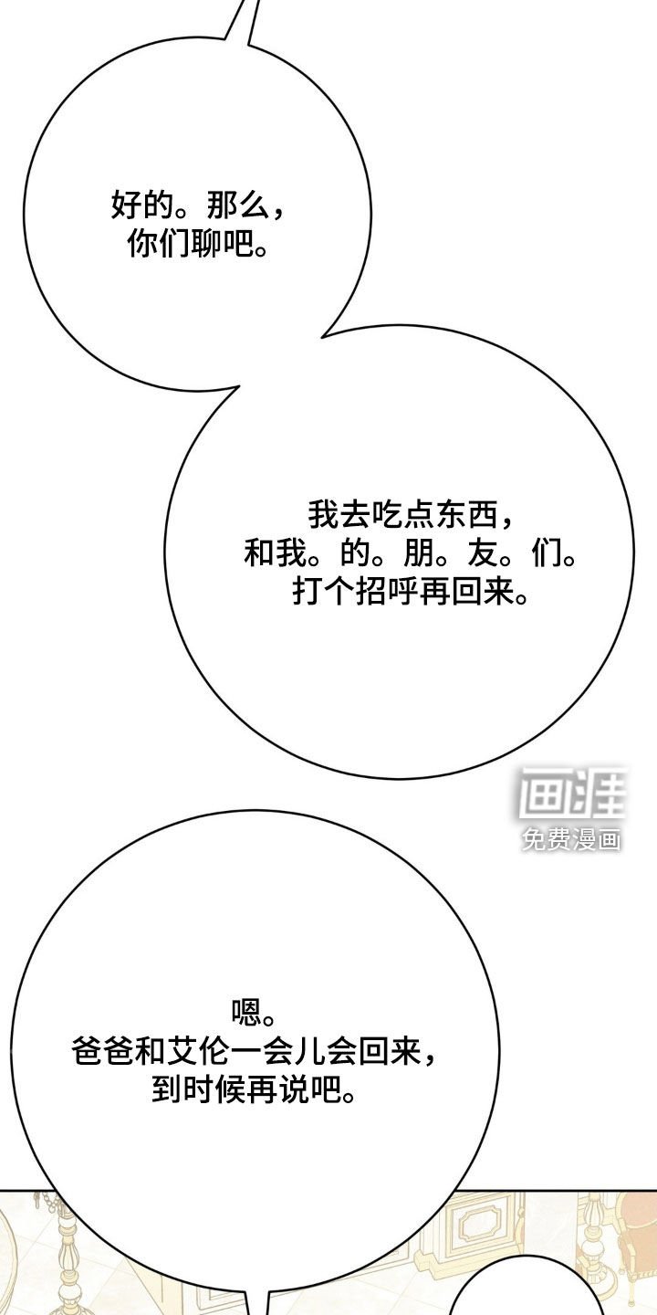 第27章：心情很奇怪