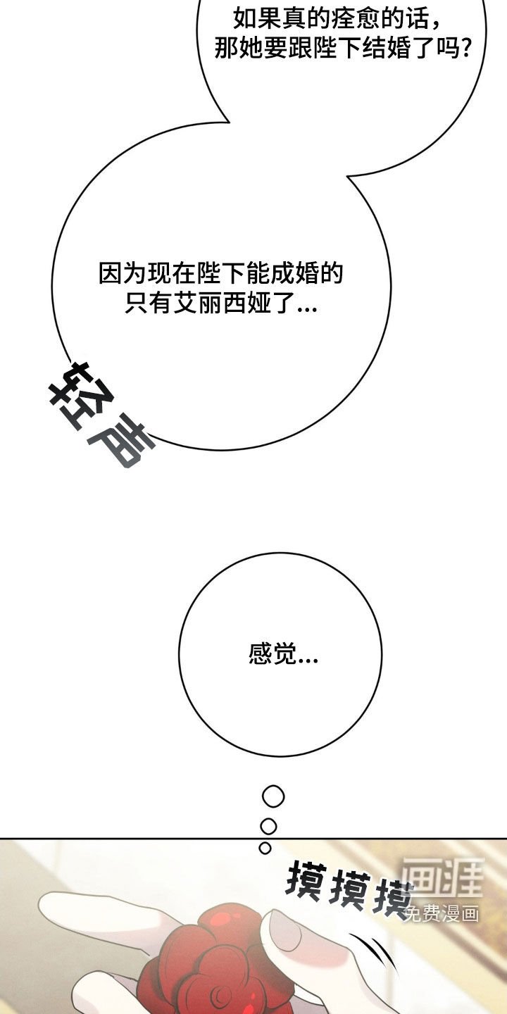 第27章：心情很奇怪