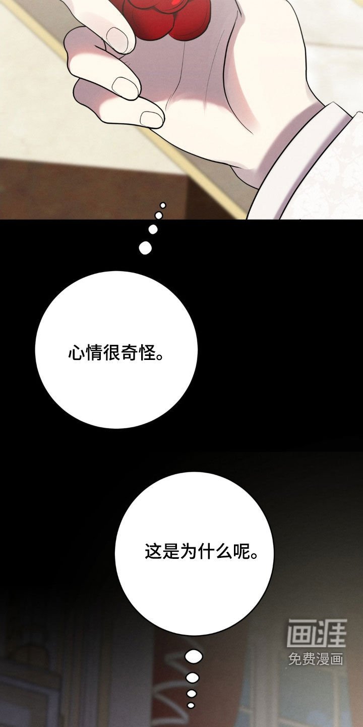 第27章：心情很奇怪