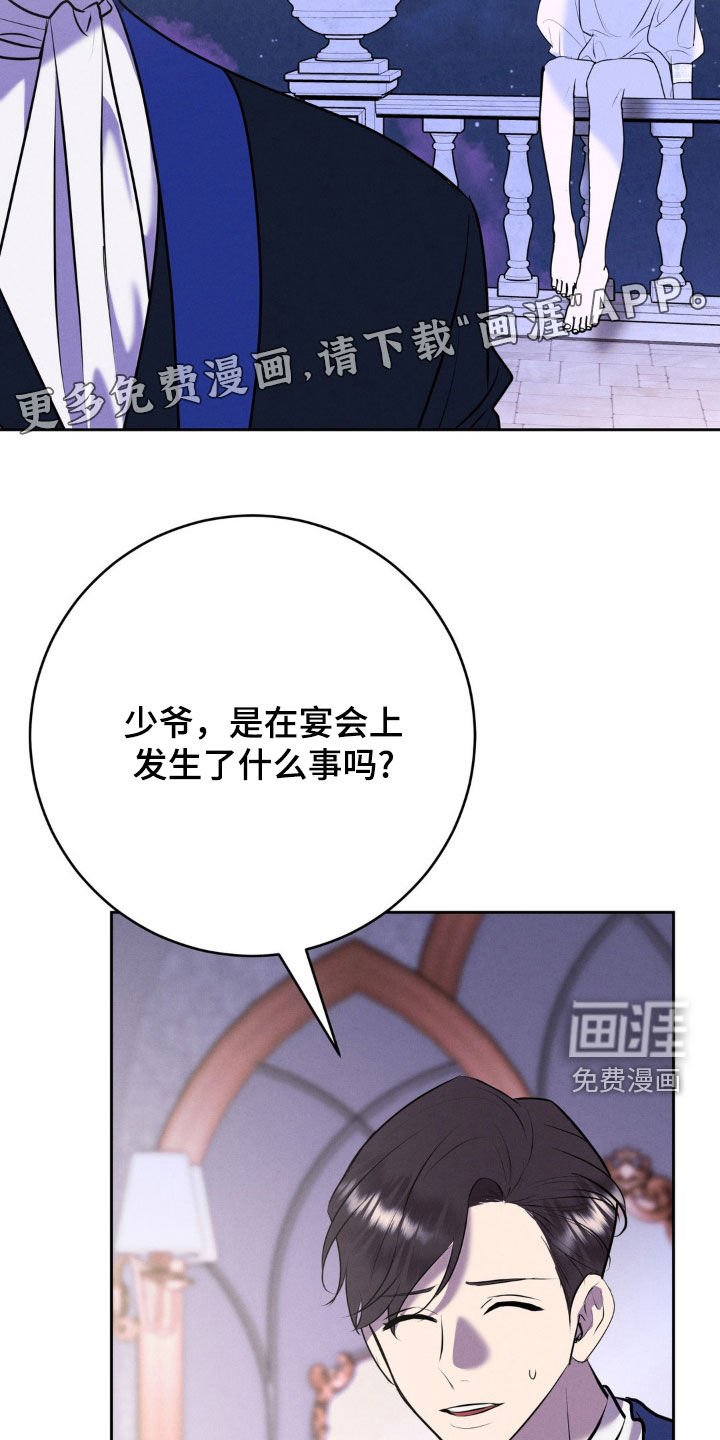 第28章：错误的制度