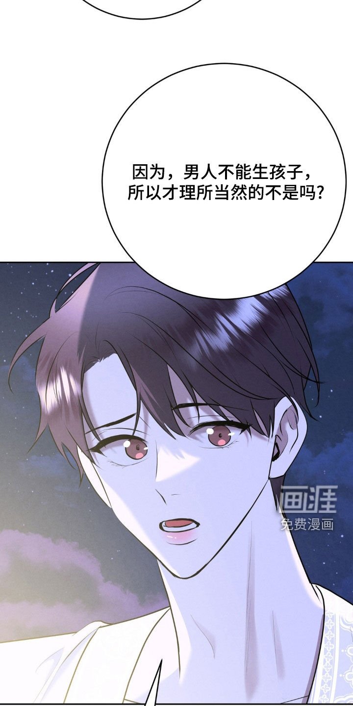 第28章：错误的制度