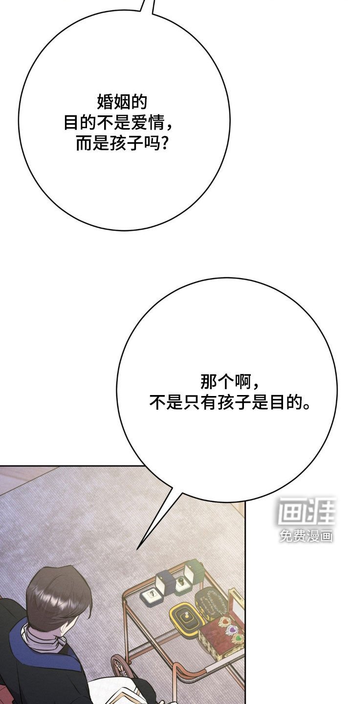 第28章：错误的制度